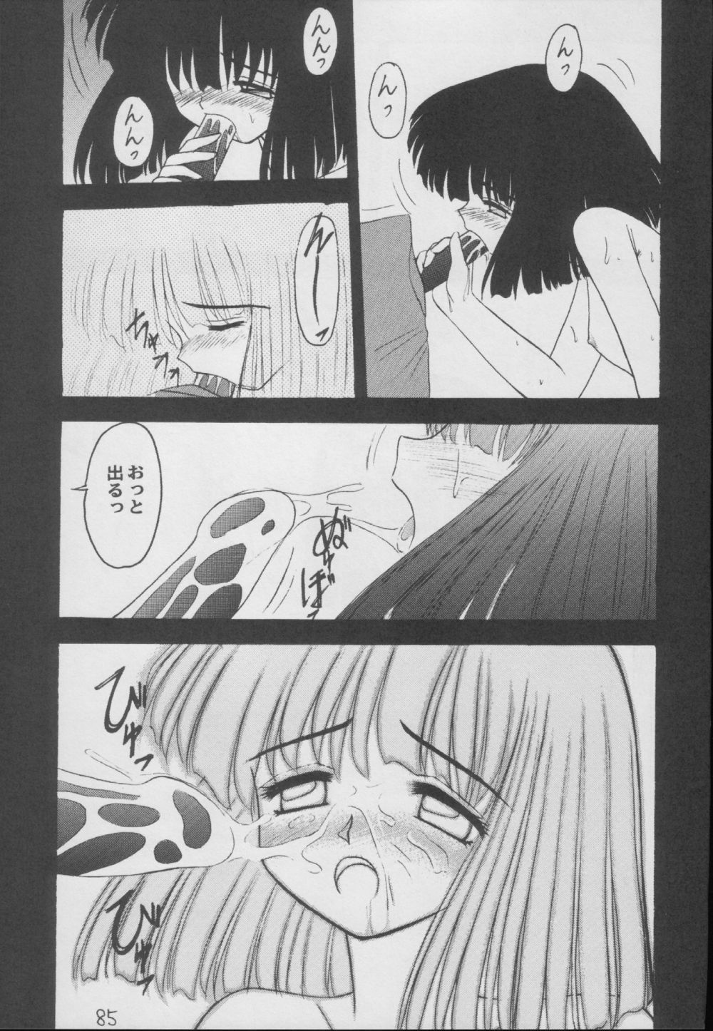 (C56) [Asanoya (Kittsu)] Hotaru -Soushuuhen- (Sailor Moon) page 85 full