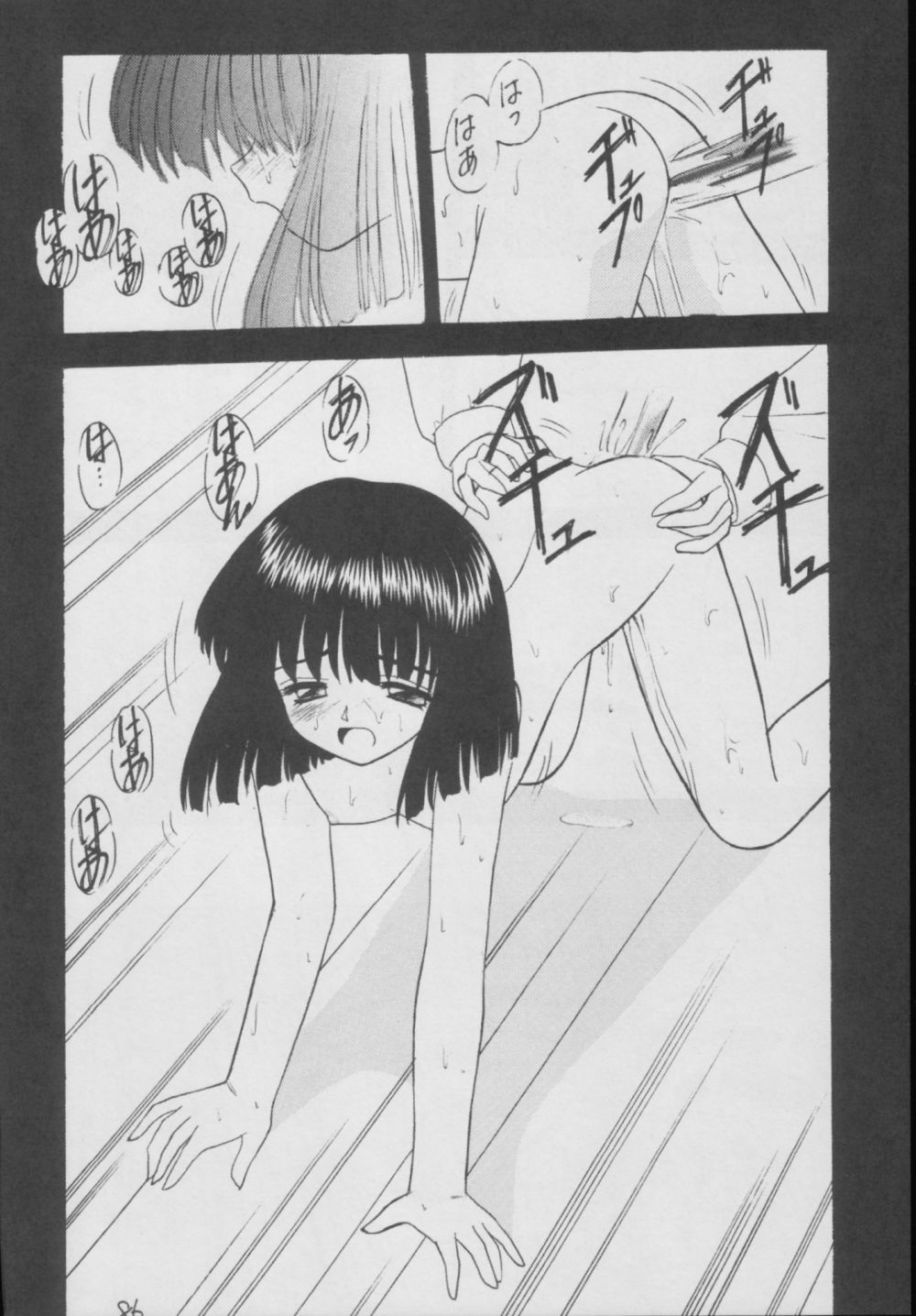 (C56) [Asanoya (Kittsu)] Hotaru -Soushuuhen- (Sailor Moon) page 86 full