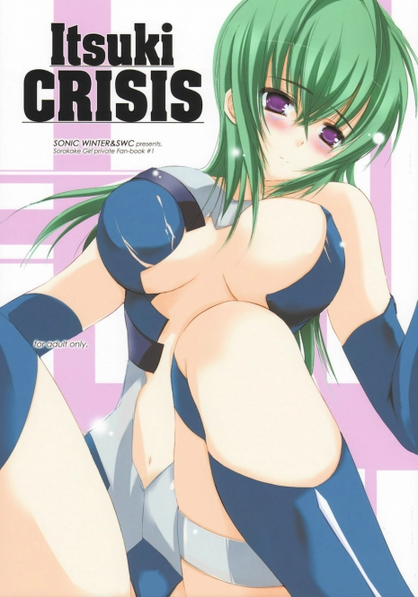 [SONIC WINTER, SWC (Tsukishima Takafuyu)] Itsuki CRISIS (Sora wo Kakeru Shoujo)