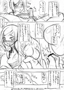 (Futaket 5) [Kaiteisinden (Kuroore)] Puchi Matome (Strike Witches) - page 16