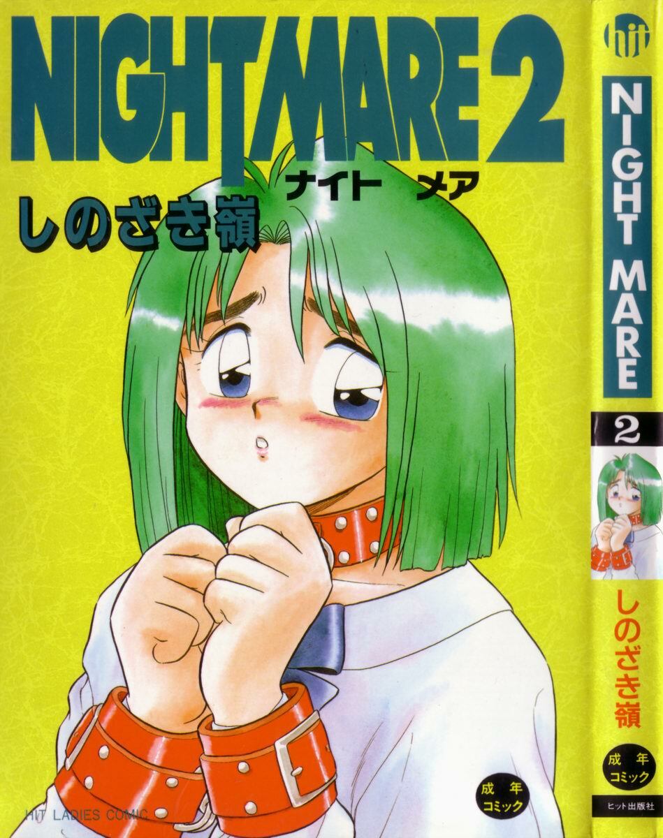 [Shinozaki Rei] Night Mare Vol. 2 page 1 full