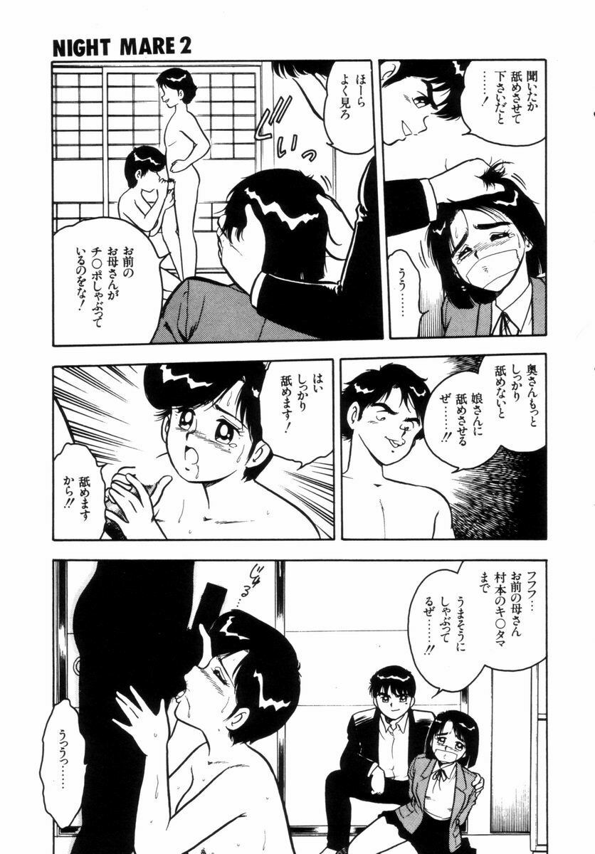 [Shinozaki Rei] Night Mare Vol. 2 page 100 full