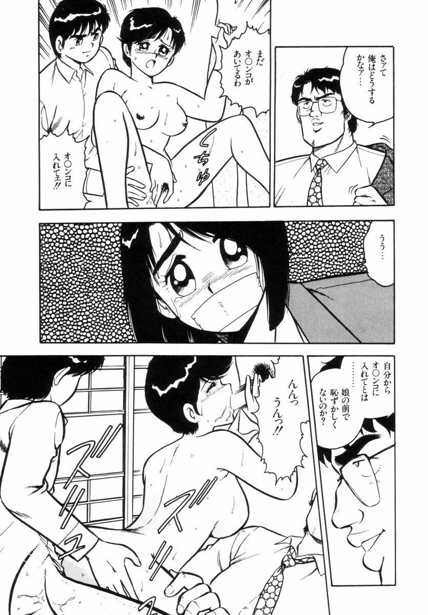 [Shinozaki Rei] Night Mare Vol. 2 page 102 full