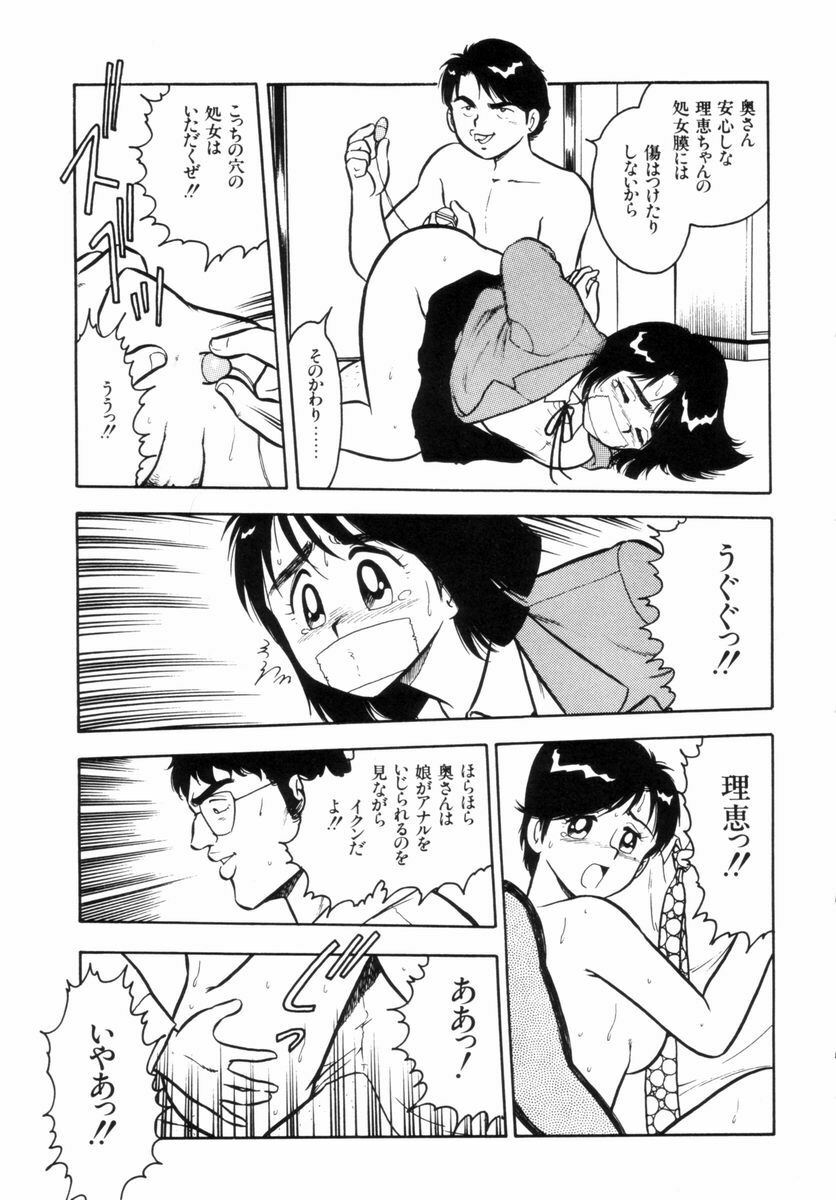 [Shinozaki Rei] Night Mare Vol. 2 page 106 full