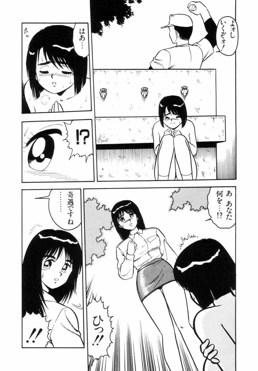 [Shinozaki Rei] Night Mare Vol. 2 page 139 full