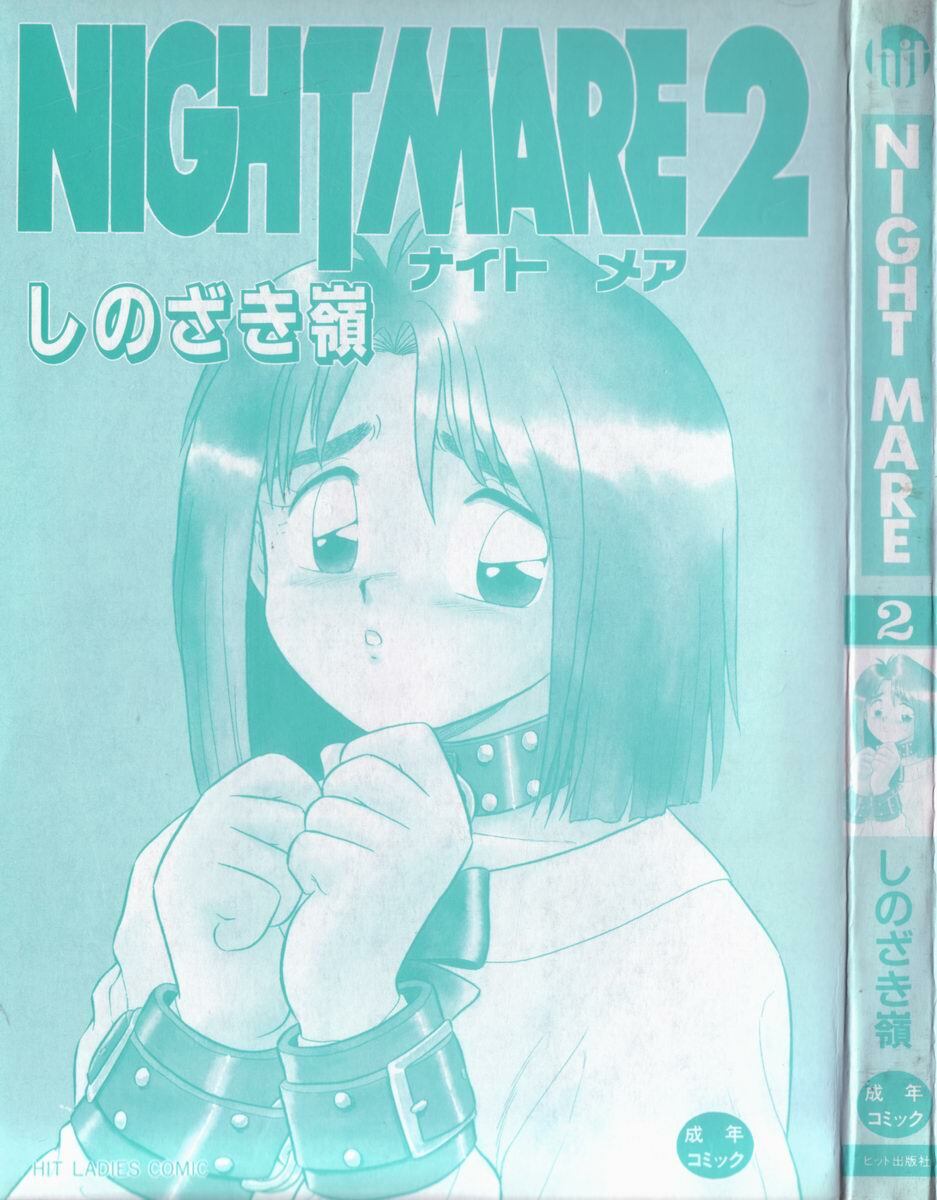 [Shinozaki Rei] Night Mare Vol. 2 page 3 full