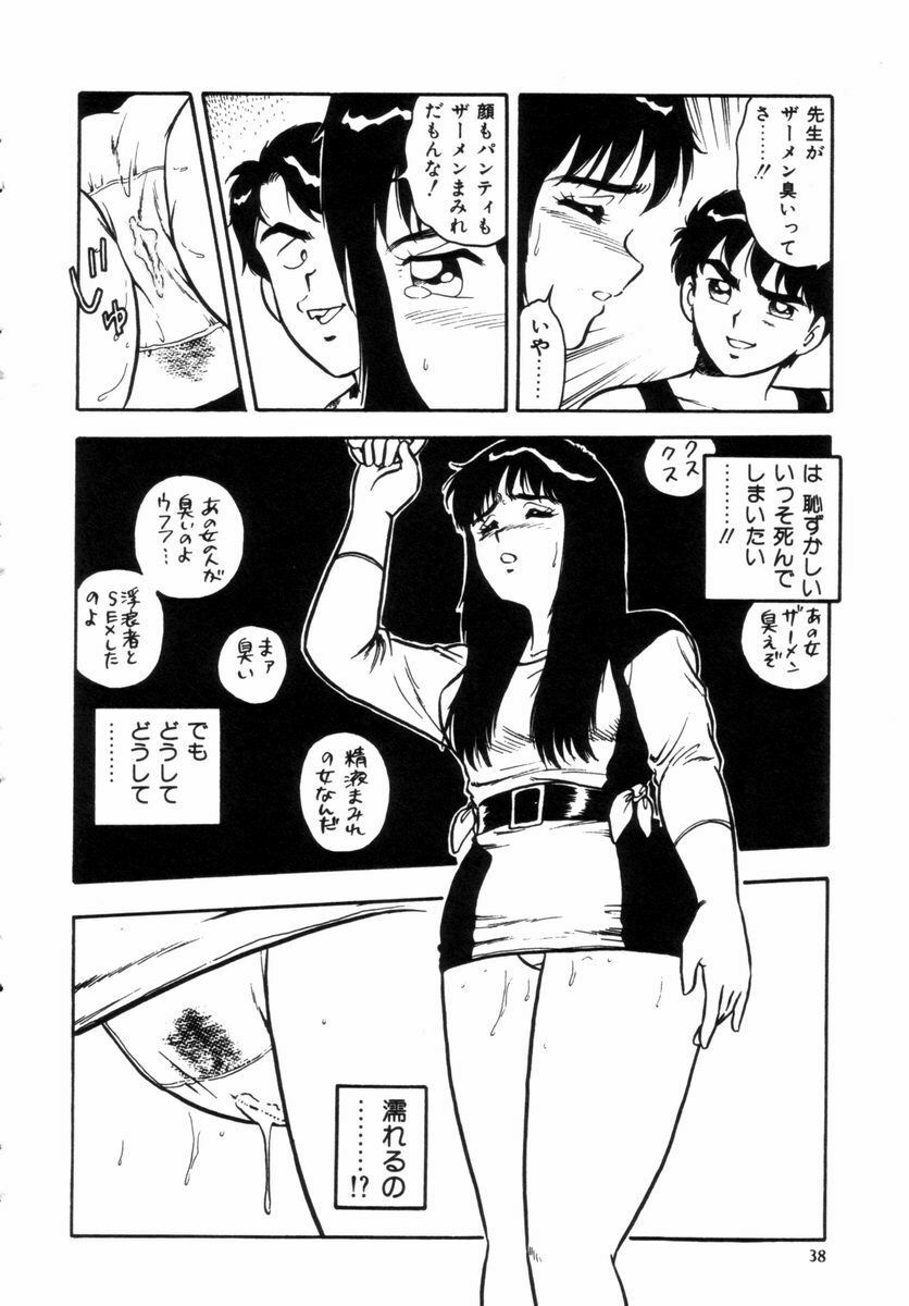 [Shinozaki Rei] Night Mare Vol. 2 page 41 full