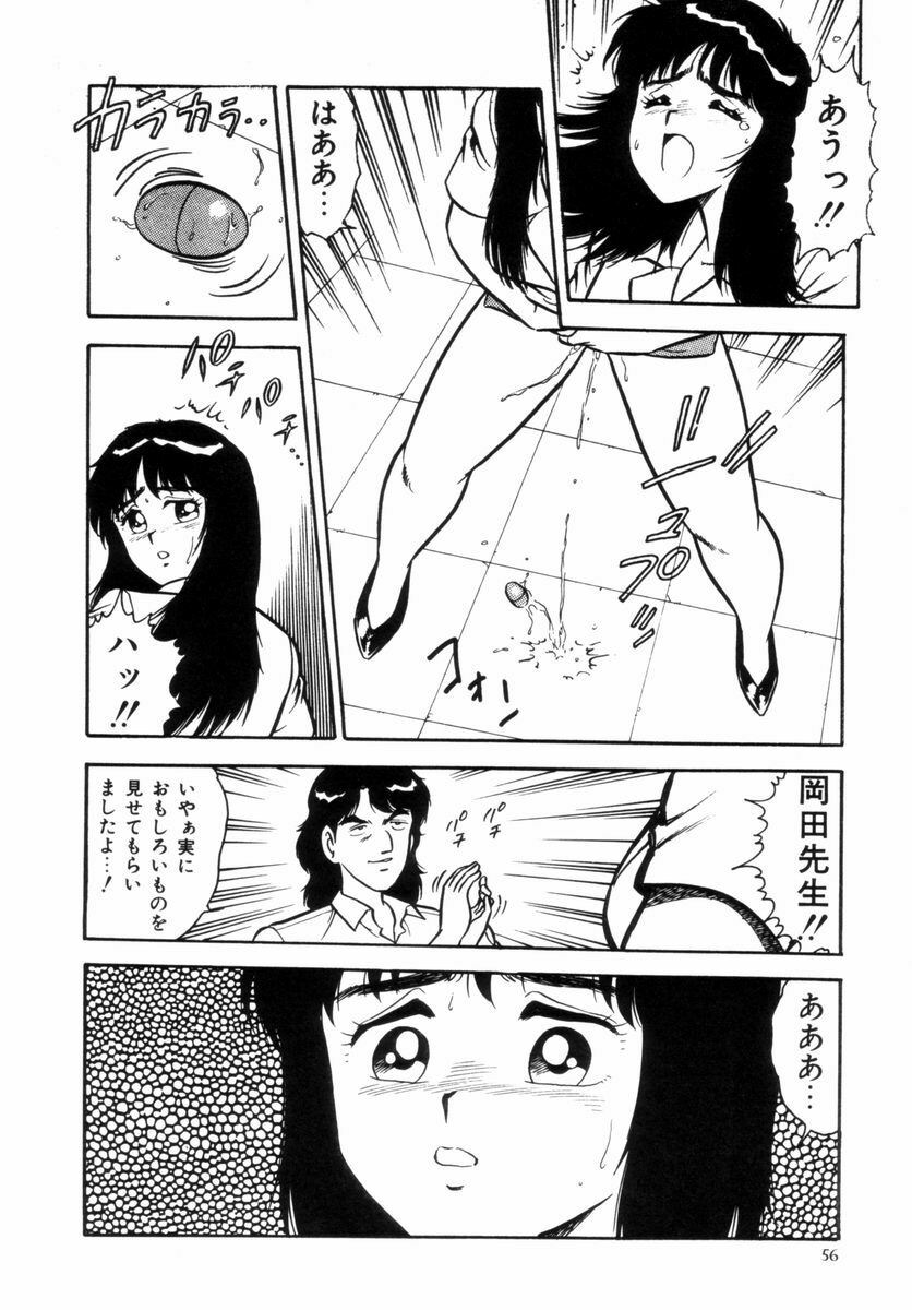 [Shinozaki Rei] Night Mare Vol. 2 page 59 full