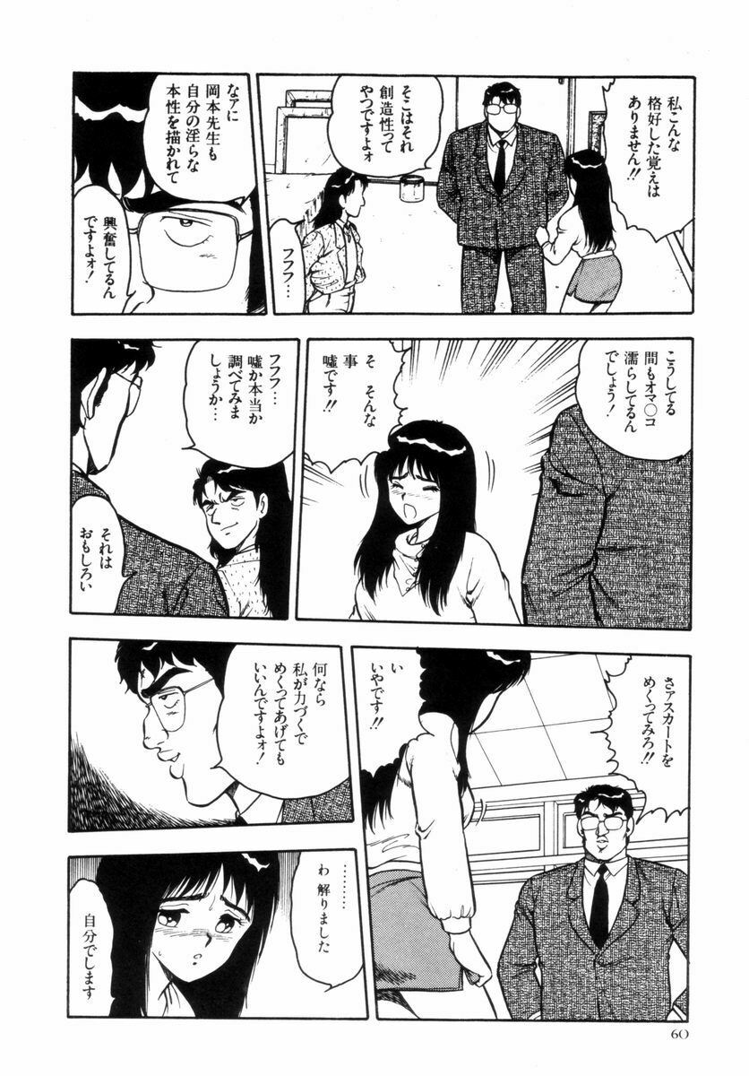 [Shinozaki Rei] Night Mare Vol. 2 page 63 full