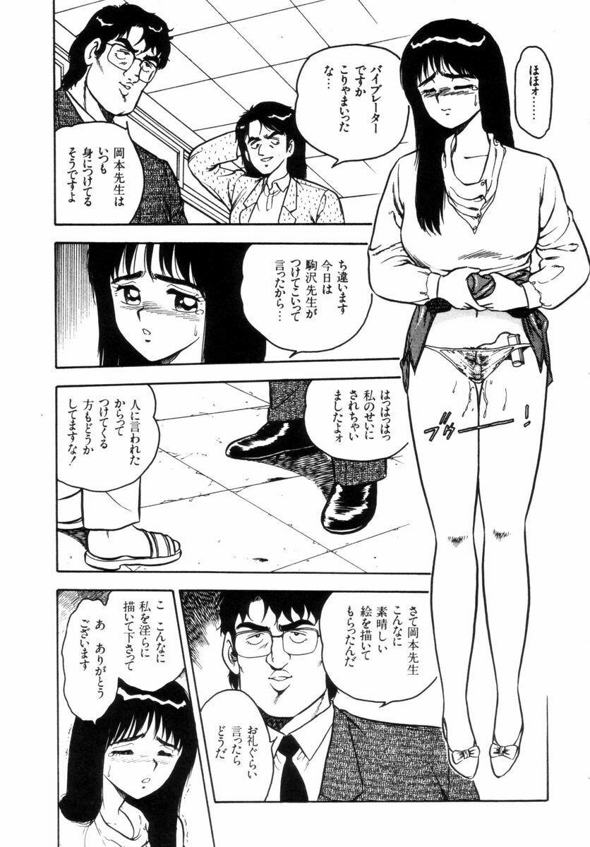 [Shinozaki Rei] Night Mare Vol. 2 page 64 full