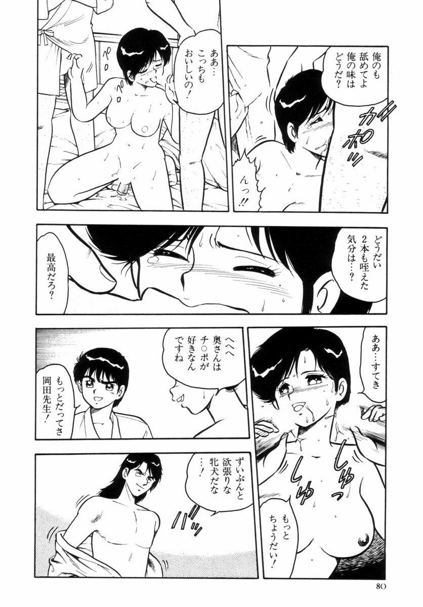 [Shinozaki Rei] Night Mare Vol. 2 page 83 full