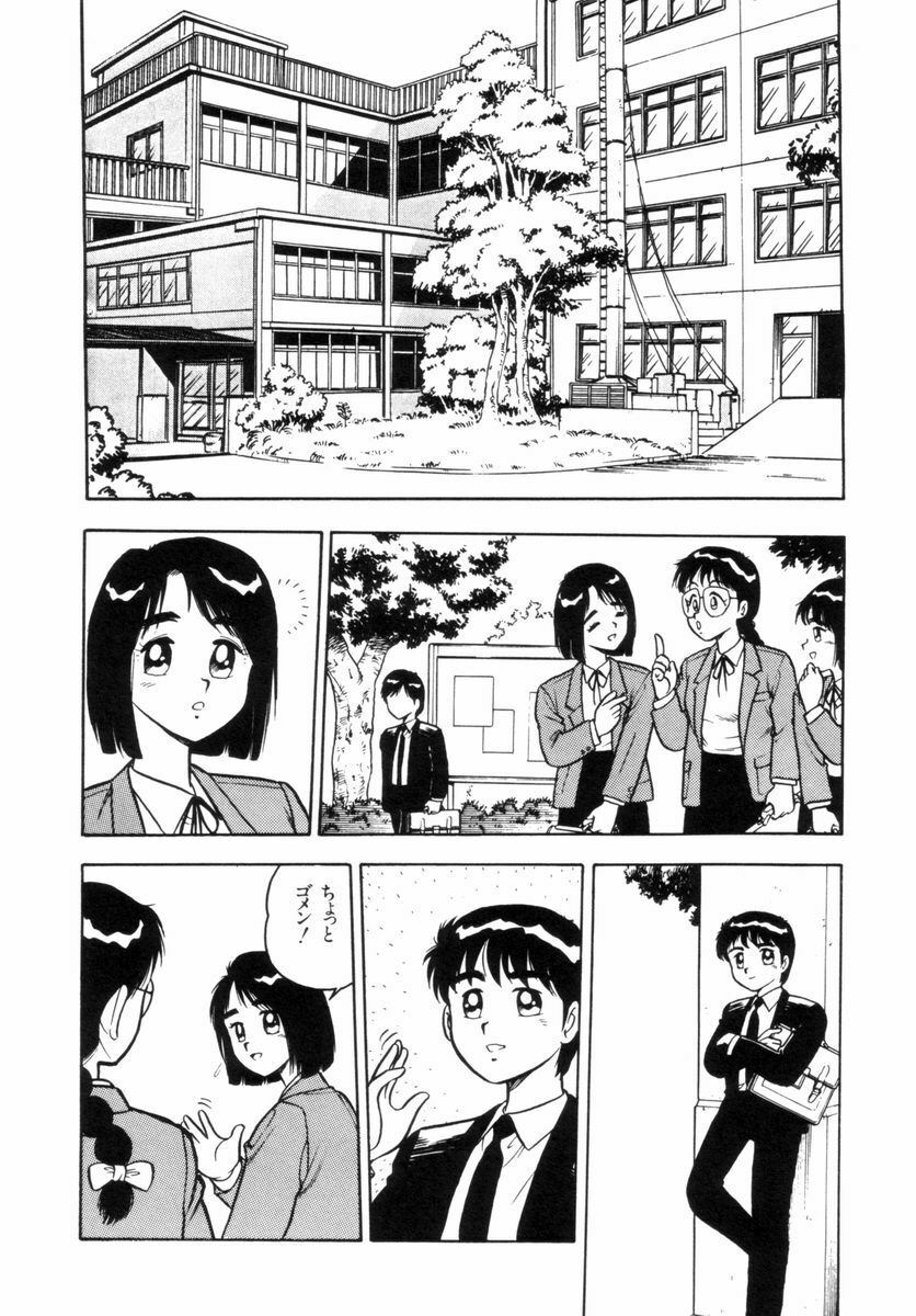 [Shinozaki Rei] Night Mare Vol. 2 page 93 full