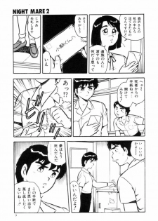 [Shinozaki Rei] Night Mare Vol. 2 - page 12