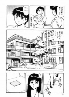[Shinozaki Rei] Night Mare Vol. 2 - page 13