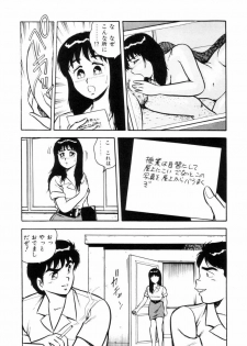 [Shinozaki Rei] Night Mare Vol. 2 - page 14