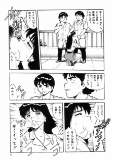 [Shinozaki Rei] Night Mare Vol. 2 - page 16