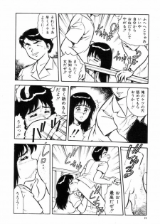 [Shinozaki Rei] Night Mare Vol. 2 - page 17