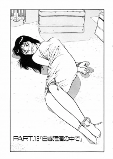 [Shinozaki Rei] Night Mare Vol. 2 - page 24
