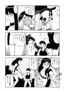 [Shinozaki Rei] Night Mare Vol. 2 - page 27