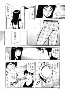 [Shinozaki Rei] Night Mare Vol. 2 - page 29