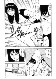 [Shinozaki Rei] Night Mare Vol. 2 - page 30