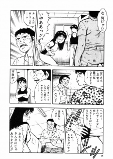 [Shinozaki Rei] Night Mare Vol. 2 - page 31