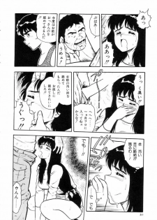 [Shinozaki Rei] Night Mare Vol. 2 - page 33