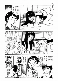 [Shinozaki Rei] Night Mare Vol. 2 - page 39