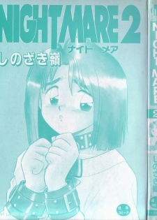 [Shinozaki Rei] Night Mare Vol. 2 - page 3
