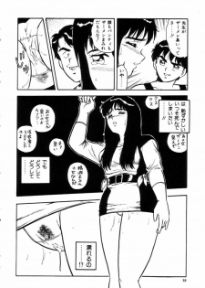 [Shinozaki Rei] Night Mare Vol. 2 - page 41