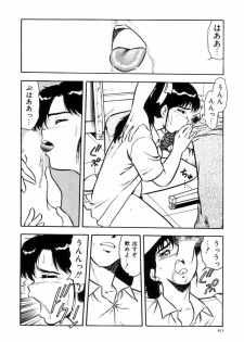 [Shinozaki Rei] Night Mare Vol. 2 - page 43