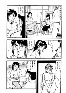 [Shinozaki Rei] Night Mare Vol. 2 - page 49