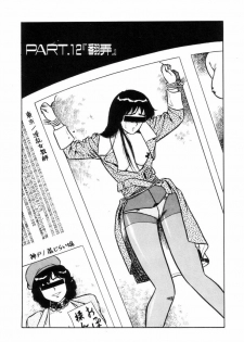 [Shinozaki Rei] Night Mare Vol. 2 - page 6