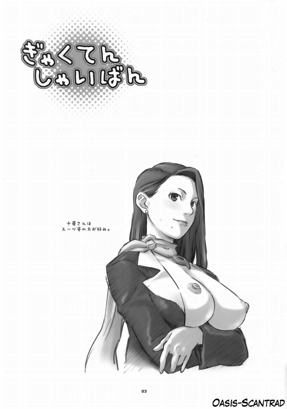 (SC32) [Wagamama Dou (Syowmaru, NIO)] Gyakuten Shaiban (Gyakuten Saiban) [French] [O-S] page 2 full