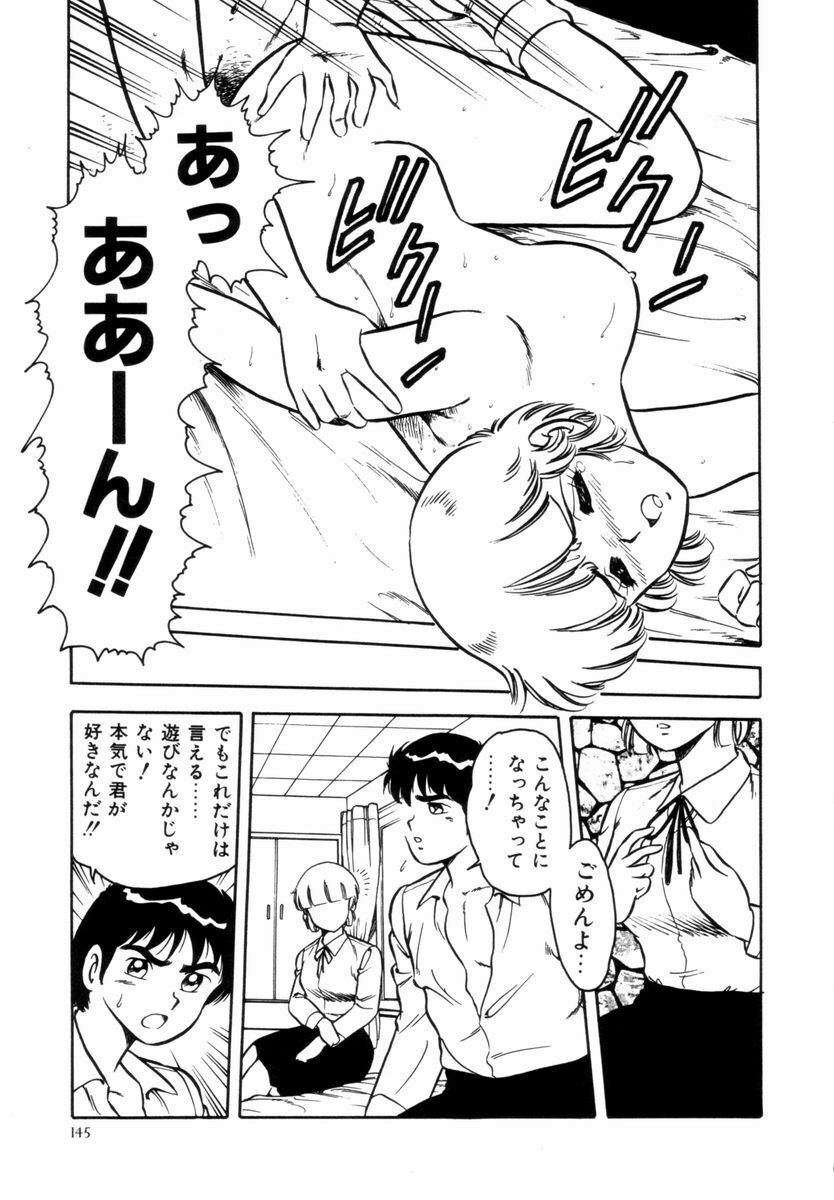 [Shinozaki Rei] Night Mare Vol. 1 page 148 full