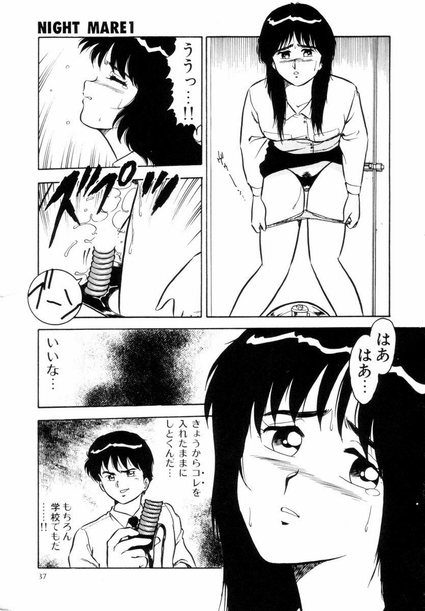 [Shinozaki Rei] Night Mare Vol. 1 page 40 full