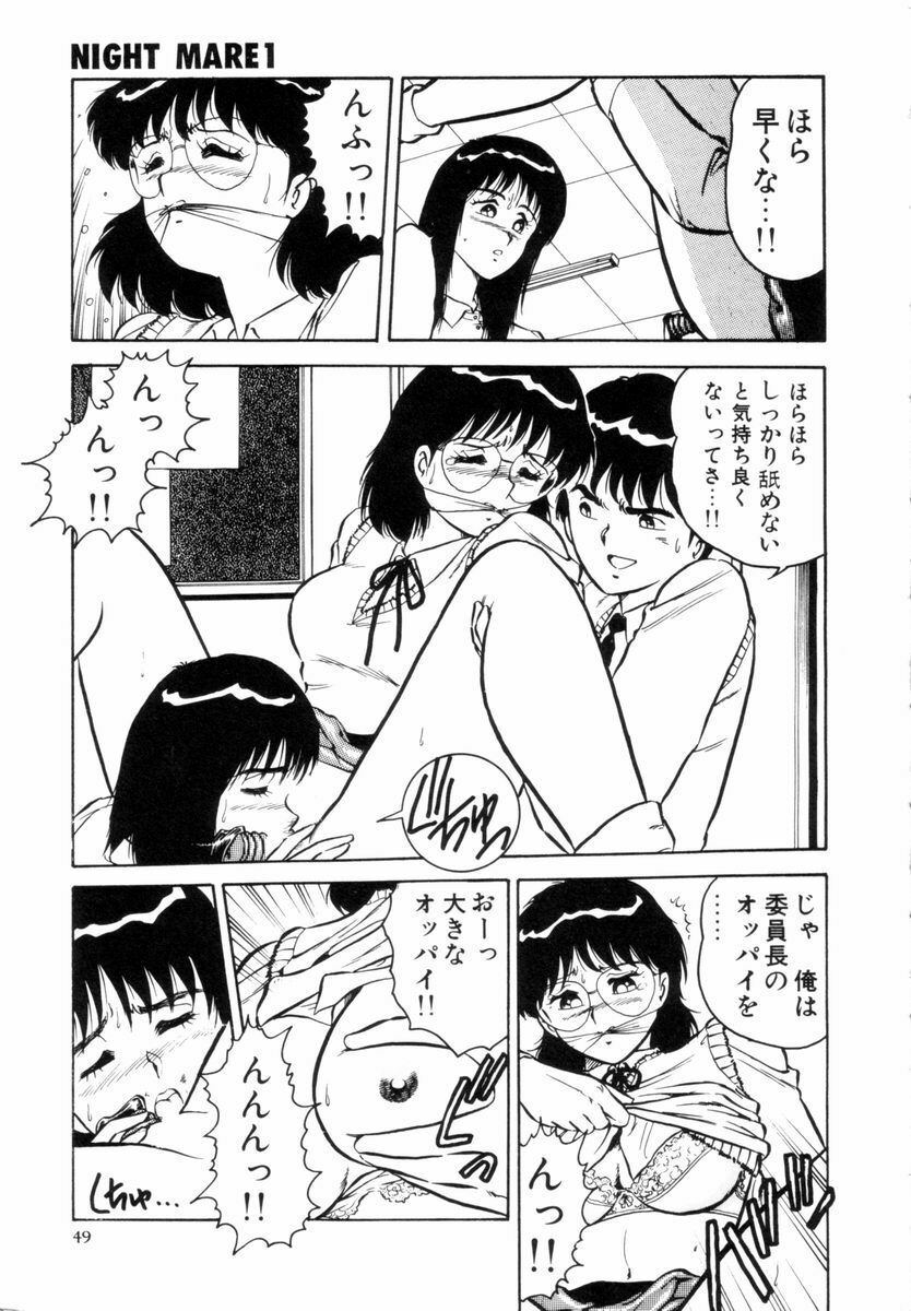 [Shinozaki Rei] Night Mare Vol. 1 page 52 full