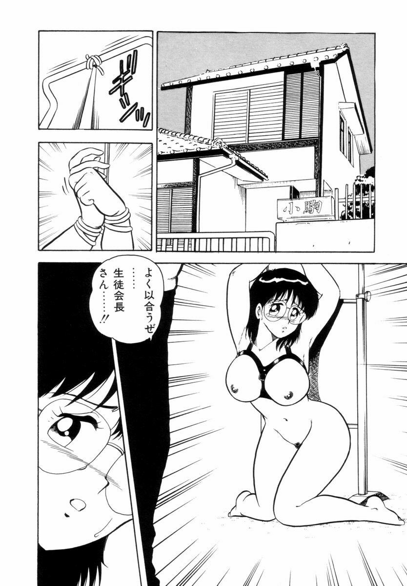 [Shinozaki Rei] Night Mare Vol. 1 page 55 full