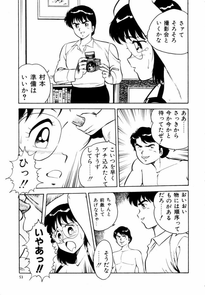 [Shinozaki Rei] Night Mare Vol. 1 page 56 full