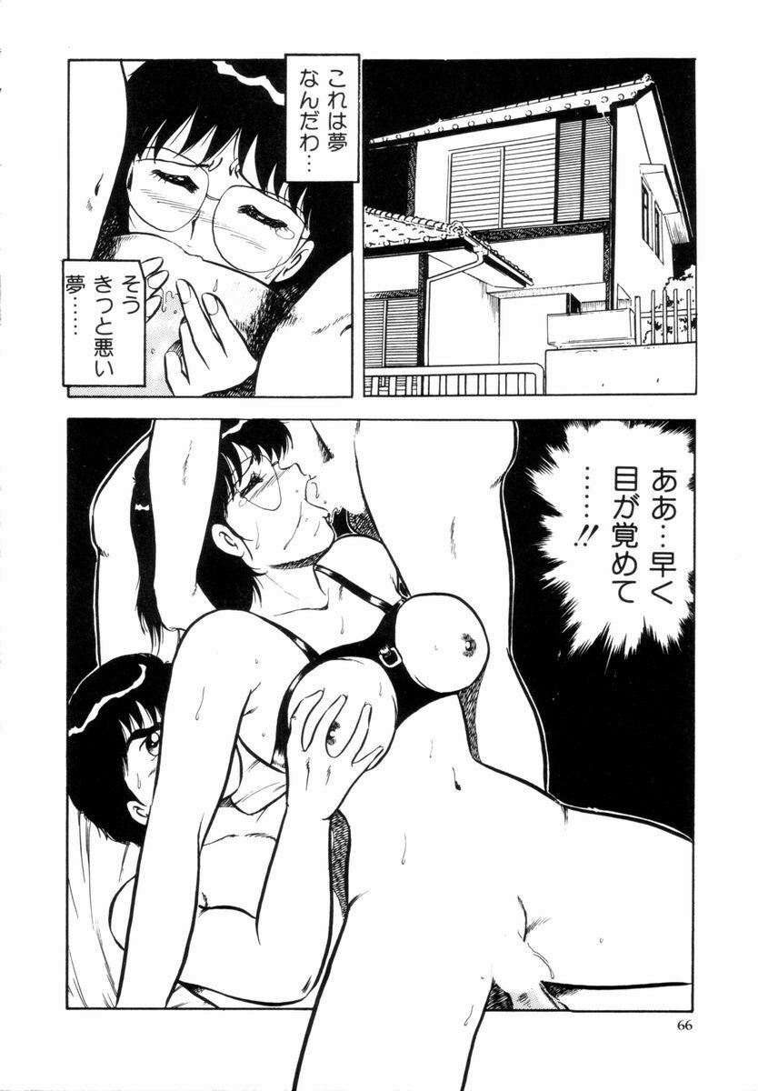 [Shinozaki Rei] Night Mare Vol. 1 page 69 full