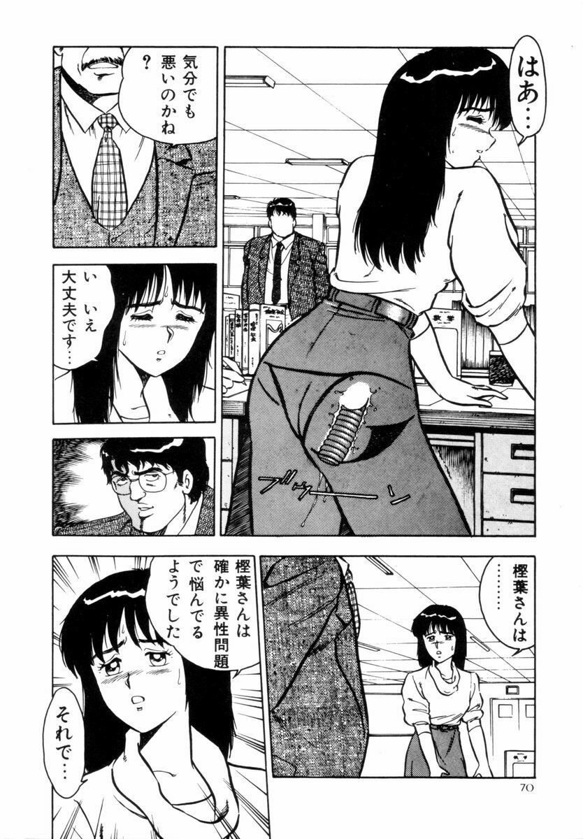 [Shinozaki Rei] Night Mare Vol. 1 page 73 full