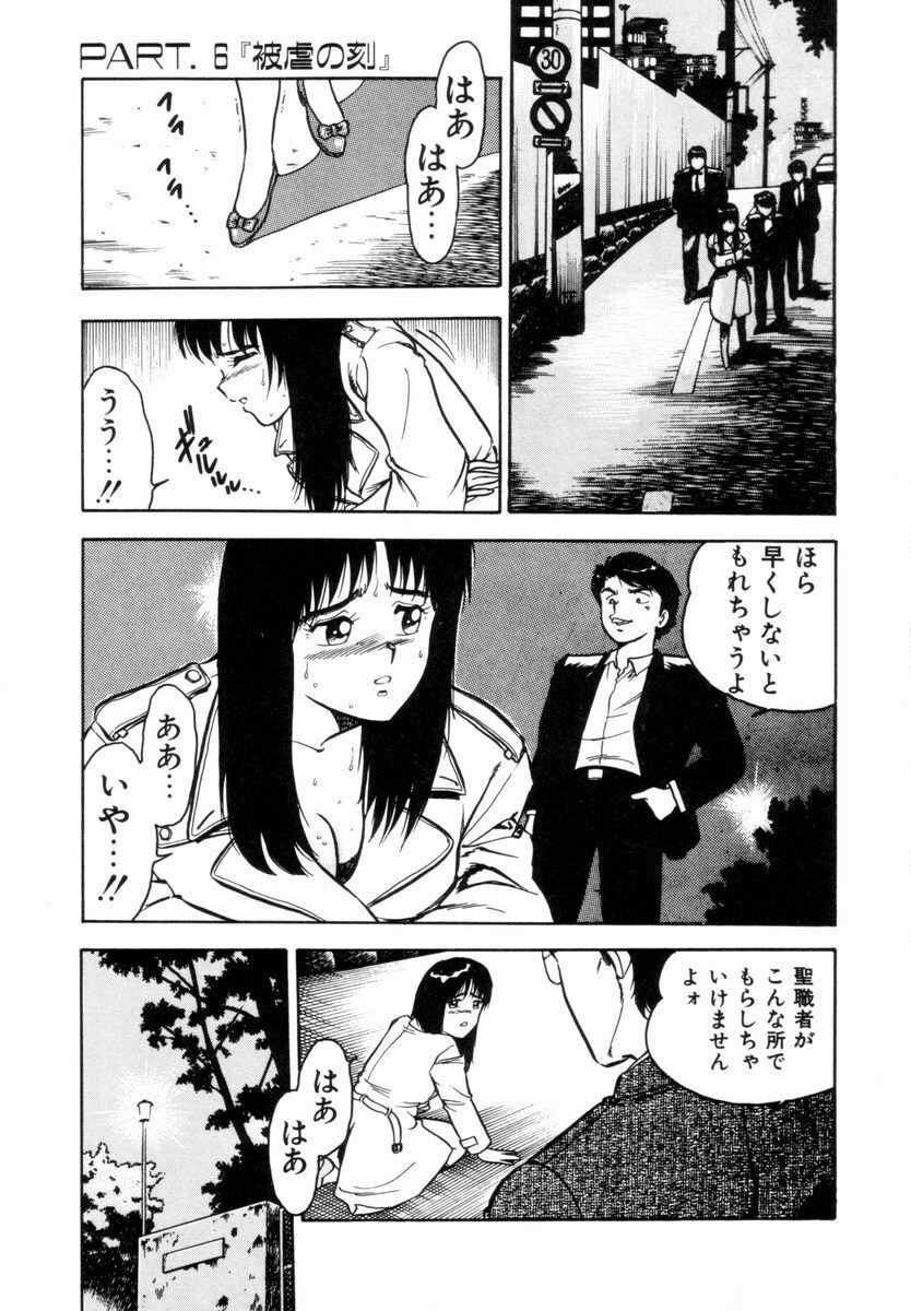 [Shinozaki Rei] Night Mare Vol. 1 page 86 full