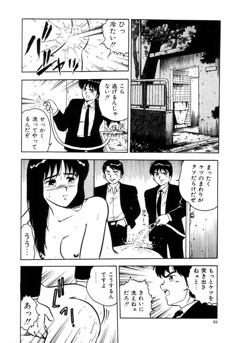 [Shinozaki Rei] Night Mare Vol. 1 page 91 full