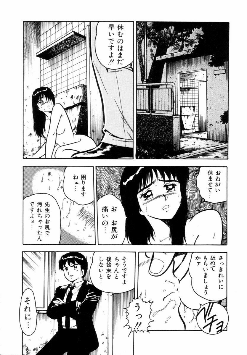 [Shinozaki Rei] Night Mare Vol. 1 page 99 full