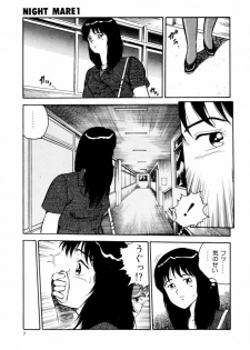 [Shinozaki Rei] Night Mare Vol. 1 - page 10