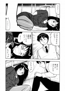 [Shinozaki Rei] Night Mare Vol. 1 - page 11