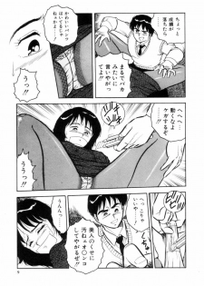 [Shinozaki Rei] Night Mare Vol. 1 - page 12