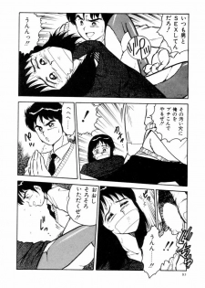 [Shinozaki Rei] Night Mare Vol. 1 - page 13
