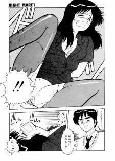 [Shinozaki Rei] Night Mare Vol. 1 - page 14
