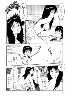 [Shinozaki Rei] Night Mare Vol. 1 - page 19